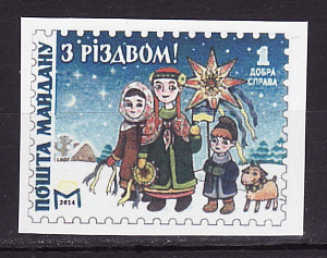 Украина _, 2014, С Рождеством, С Новым годом, 1 марка
